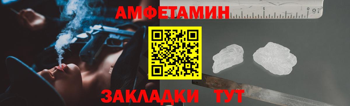 Amphetamine 97%  Амфетамин  Ахтубинск  Вход с VPN 