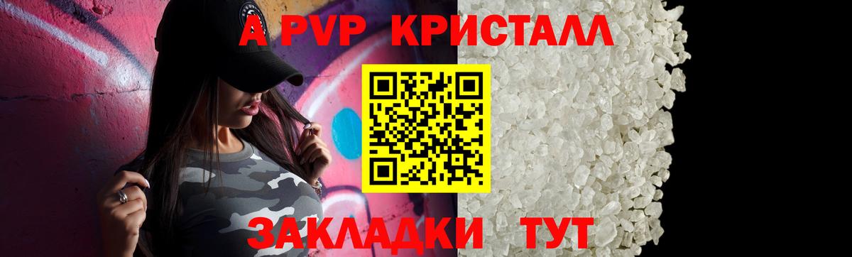 Alpha PVP мука Ахтубинск