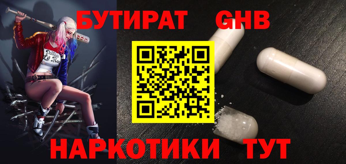 Ахтубинск  БУТИРАТ буратино  Вход с VPN 