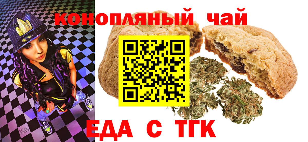 Ахтубинск  Еда ТГК марихуана  Вход с VPN 