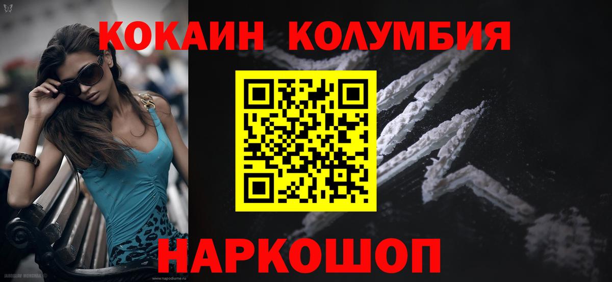 Ахтубинск  Cocaine FishScale  Вход с VPN  Кокаин Колумбийский 