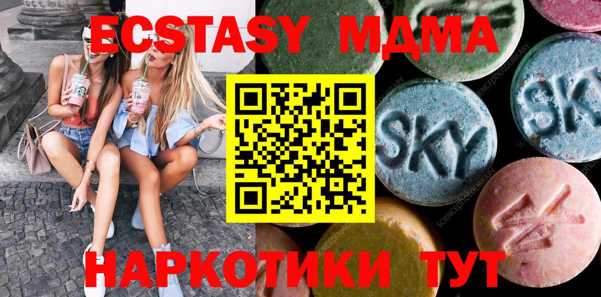 ЭКСТАЗИ  Экстази бентли  Ecstasy DUBAI  гидра зеркало  Ахтубинск  Вход с VPN 