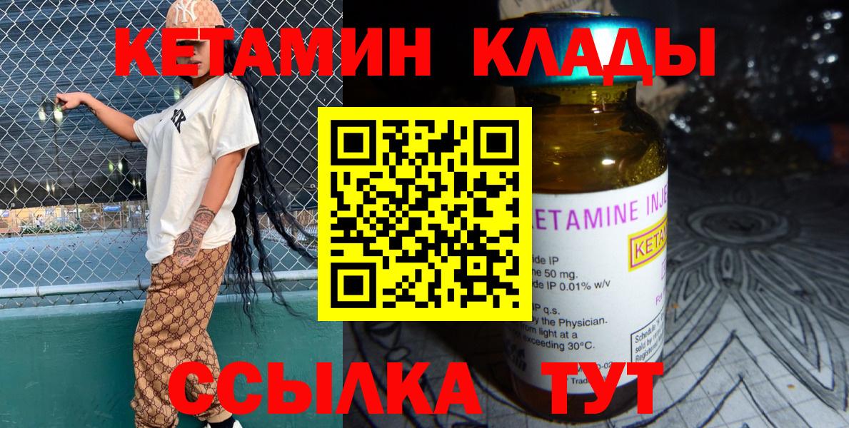 Ахтубинск  МЕГА вход  КЕТАМИН ketamine  Вход с VPN  Кетамин ketamine 