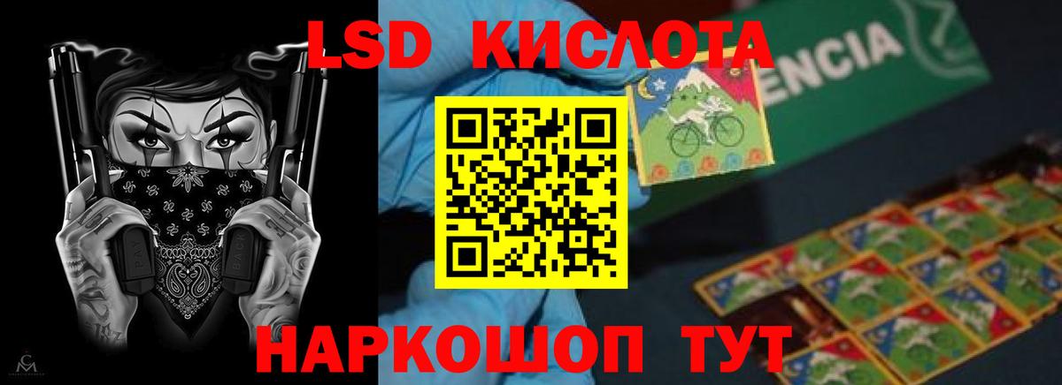 LSD-25 экстази кислота  LSD-25 экстази ecstasy  Ахтубинск  LSD-25 экстази  Вход с VPN 