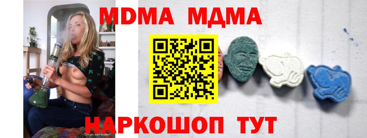 МДМА Molly  МДМА Molly  Ахтубинск  Вход с VPN 