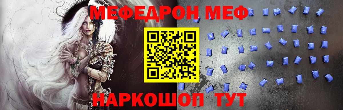 Мефедрон  Ахтубинск