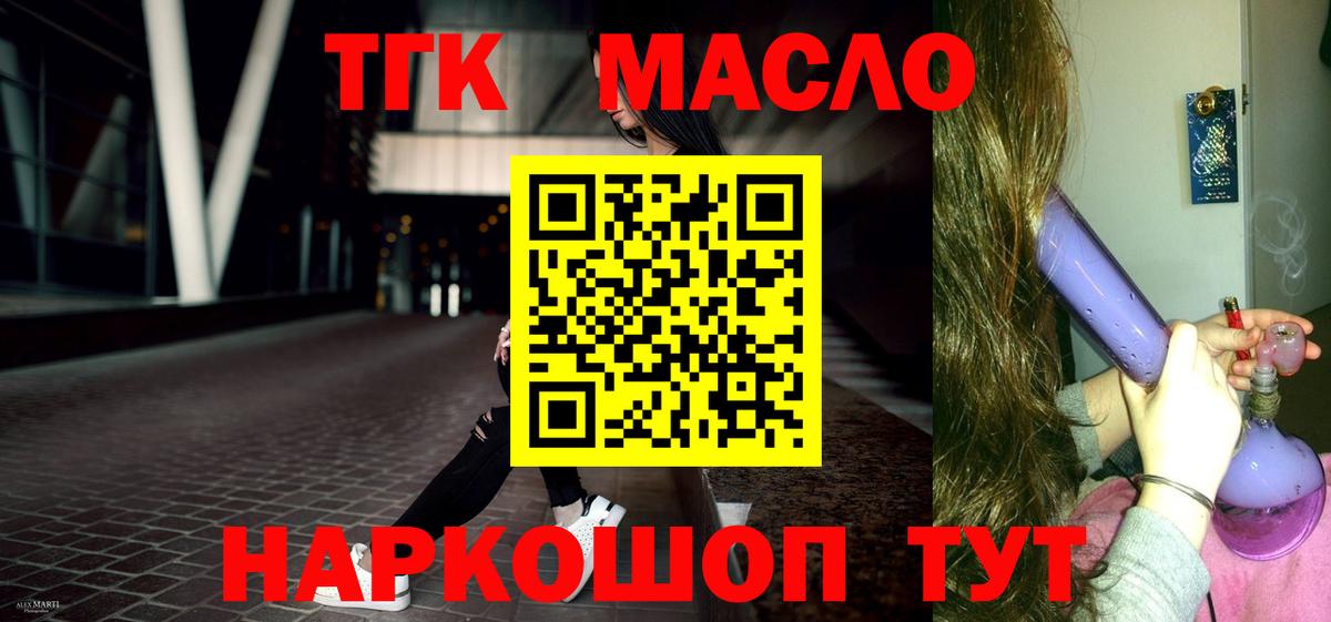 ТГК гашишное масло  ТГК вейп с тгк  где найти наркотики  Вход с VPN  Ахтубинск 